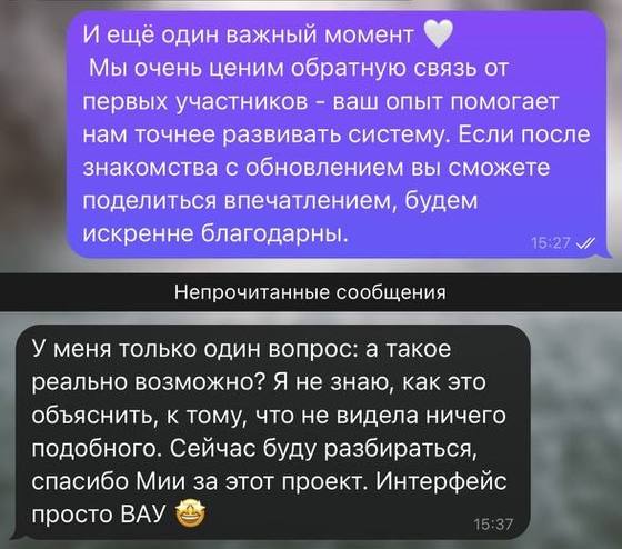 Первое впечатление от интерфейса