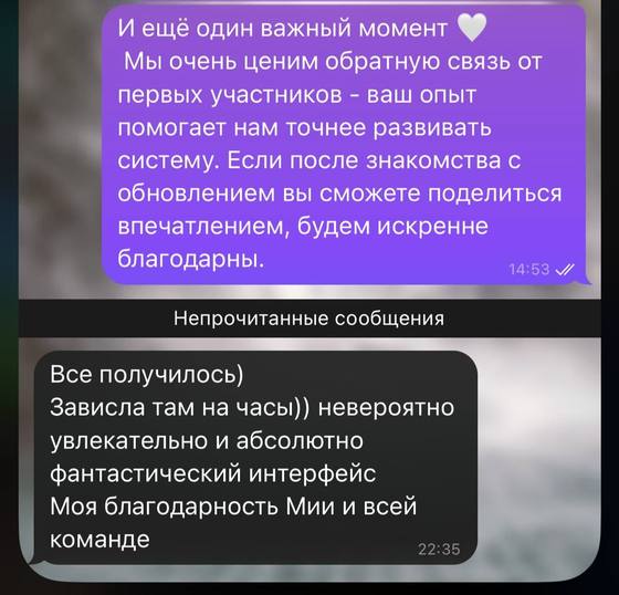 Работа с системой вечером
