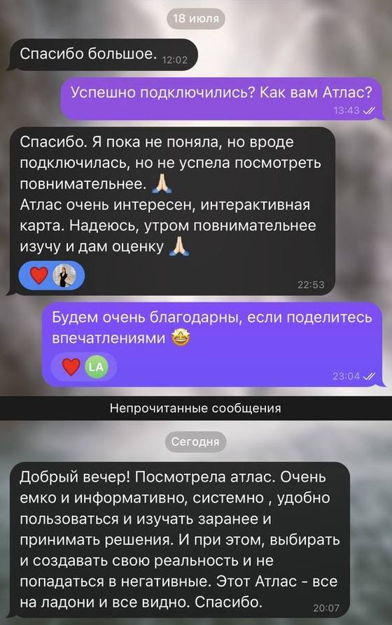 Оценка после подключения