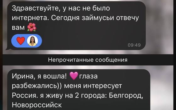 Первый вход и выбор регионов